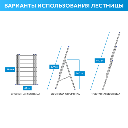 Лестница алюминиевая 3х14 (9,60м)