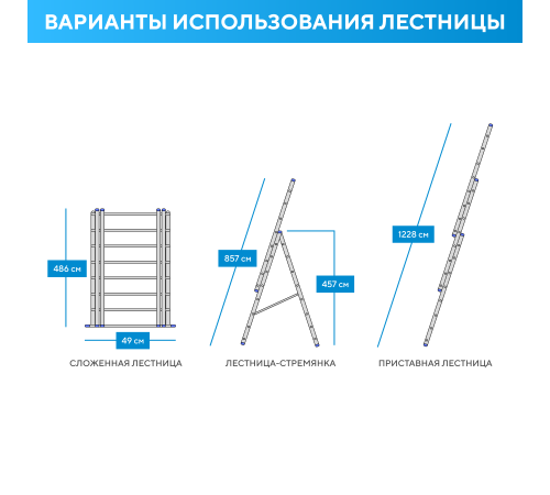 Лестница алюминиевая 3х17 (12,28м)