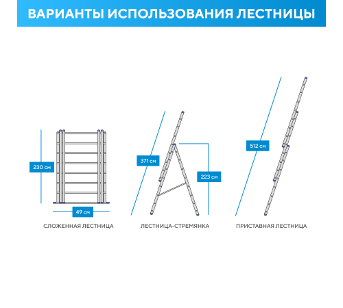 Лестница алюминиевая 3х8 (5,12м)