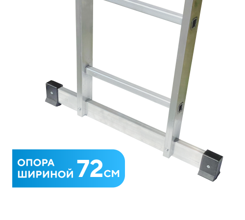 Лестница-трансформер 4х5 СТАНДАРТ (5,70м)