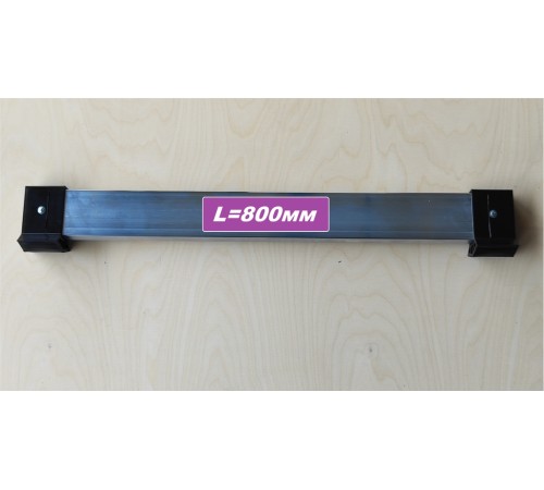 Упор поперечный 800мм (пластик.насадки)