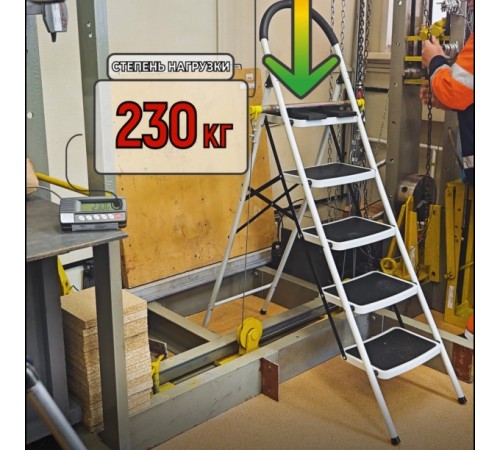 Стремянка 5-х ступенчатая Alterno с широкими антискользящими ступенями. 
