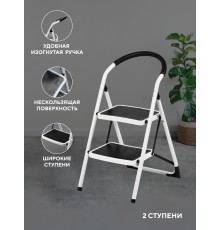 Стремянка 2-х ступенчатая Alterno с широкими антискользящими ступенями. 