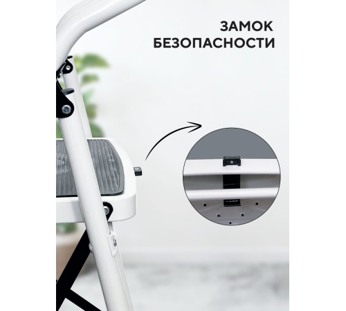 Стремянка 2-х ступенчатая Alterno с широкими антискользящими ступенями. 