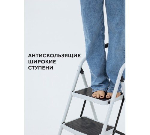 Стремянка 2-х ступенчатая Alterno с широкими антискользящими ступенями. 