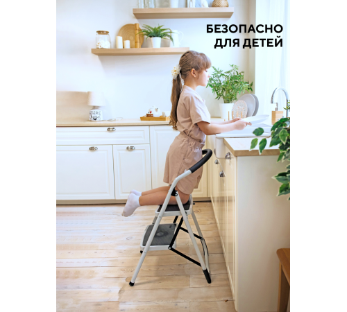 Стремянка 2-х ступенчатая Alterno с широкими антискользящими ступенями. 