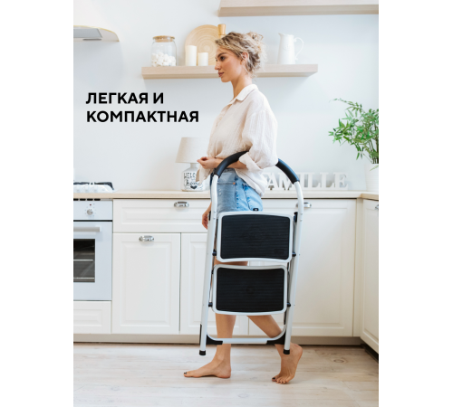 Стремянка 2-х ступенчатая Alterno с широкими антискользящими ступенями. 