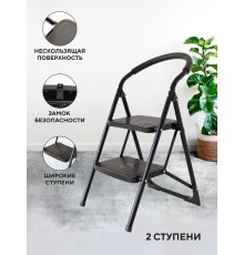 Стремянка 2-х ступенчатая Alterno с широкими антискользящими ступенями. Black Edition Exclusive