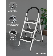 Стремянка 3-х ступенчатая Alterno с широкими антискользящими ступенями. 