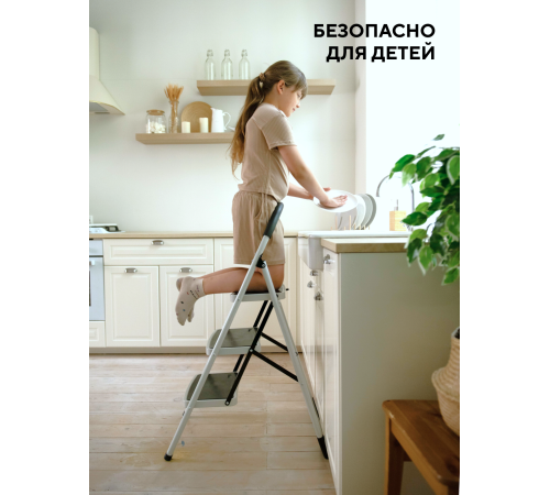 Стремянка 3-х ступенчатая Alterno с широкими антискользящими ступенями. 