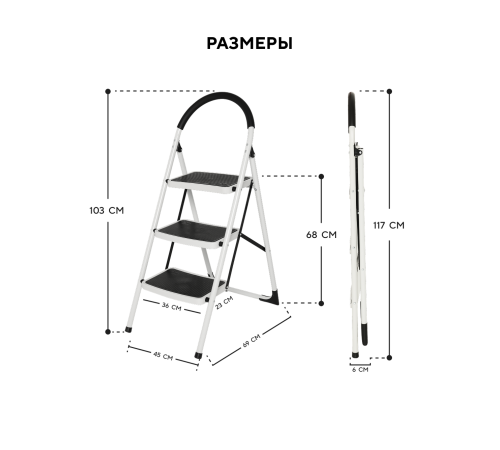 Стремянка 3-х ступенчатая Alterno с широкими антискользящими ступенями. 