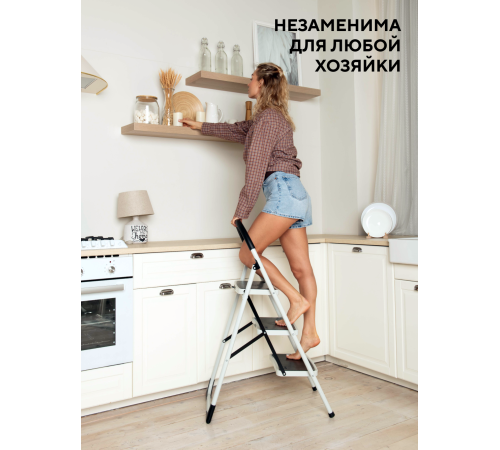 Стремянка 3-х ступенчатая Alterno с широкими антискользящими ступенями. 