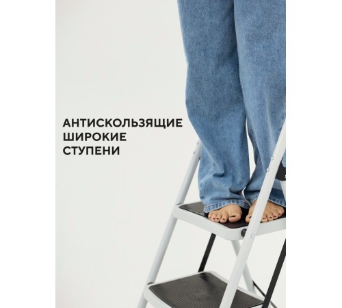 Стремянка 3-х ступенчатая Alterno с широкими антискользящими ступенями. 