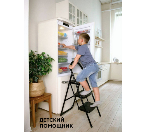 Стремянка 3-х ступенчатая Alterno с широкими антискользящими ступенями. Black Edition Exclusive