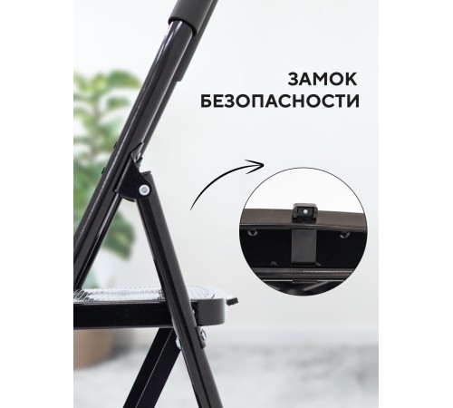 Стремянка 4-х ступенчатая Alterno с широкими антискользящими ступенями. Black Edition Exclusive